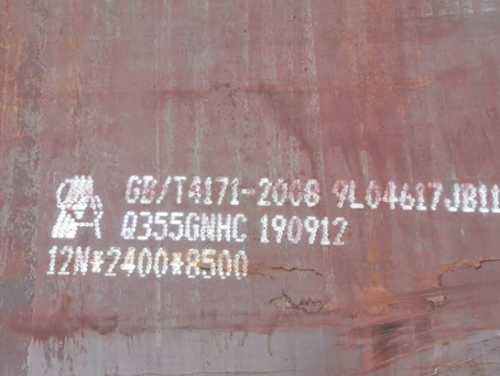 腾冲Q345NS耐酸钢板